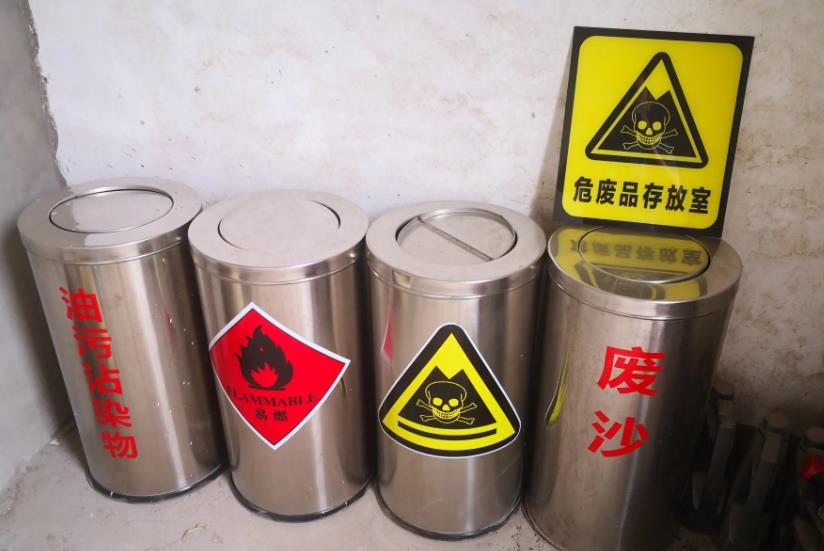 危化品经营安全培训