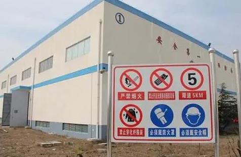 危化品经营安全培训
