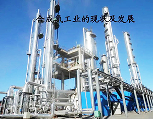 合成氨工艺作业
