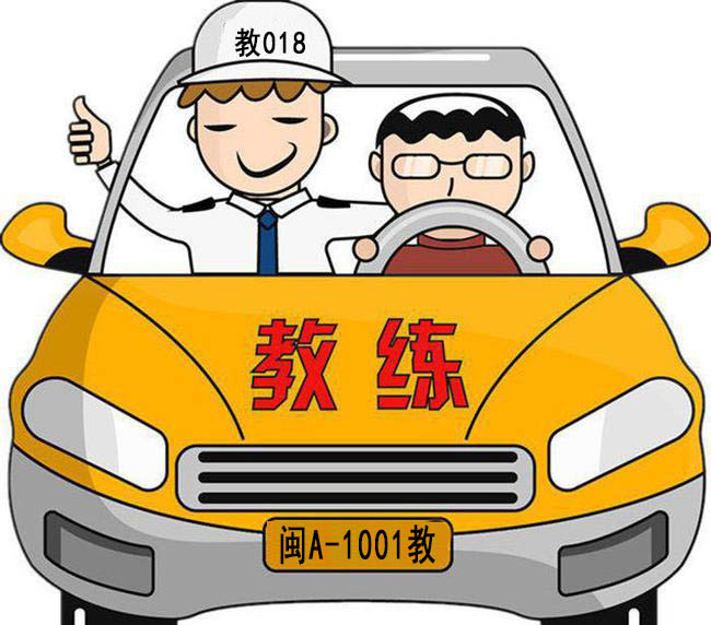 机动车驾驶教练员