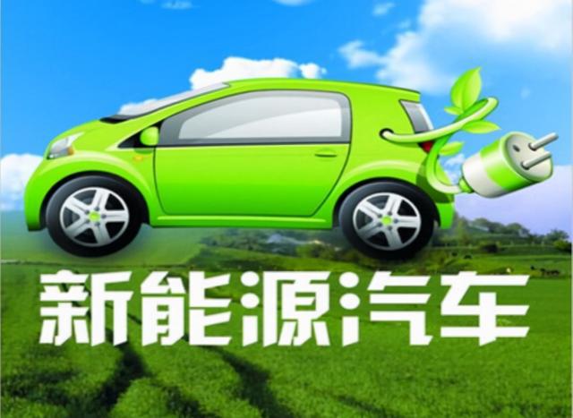 新能源汽车检测工