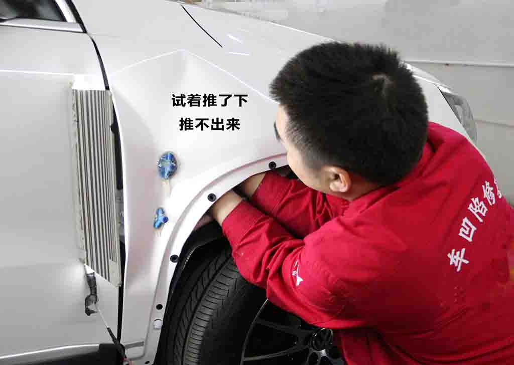 汽车车身整形修复工