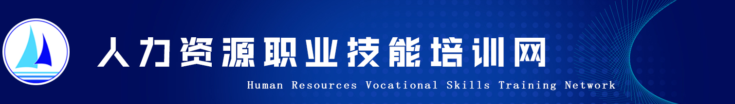 新华职业技能培训网